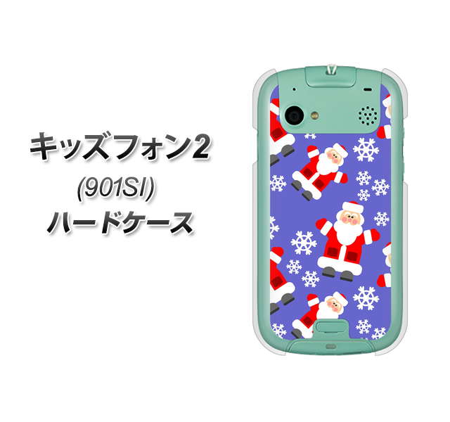 SoftBank キッズフォン2 901SI 高画質仕上げ 背面印刷 ハードケース【XA804 Welcomeサンタさん】