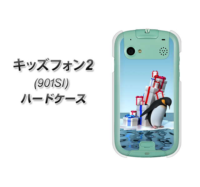 SoftBank キッズフォン2 901SI 高画質仕上げ 背面印刷 ハードケース【XA805 人気者は辛い…】