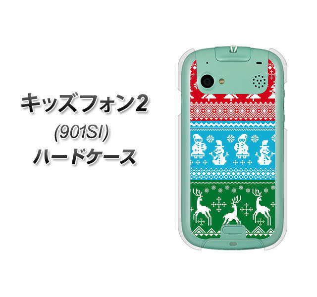 SoftBank キッズフォン2 901SI 高画質仕上げ 背面印刷 ハードケース【XA807 X'masモチーフ】