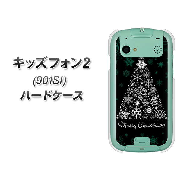 SoftBank キッズフォン2 901SI 高画質仕上げ 背面印刷 ハードケース【XA808 聖なるツリー】