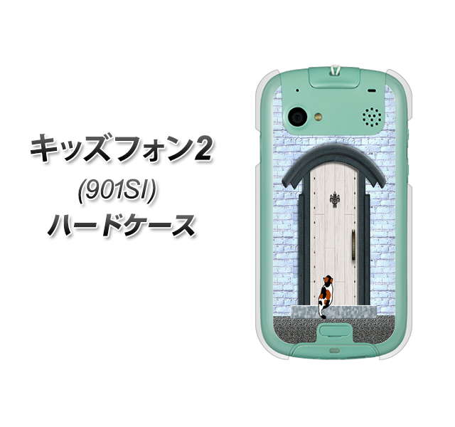 SoftBank キッズフォン2 901SI 高画質仕上げ 背面印刷 ハードケース【YA951 石ドア01】