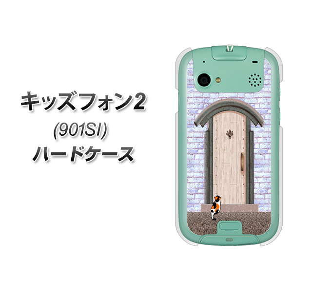 SoftBank キッズフォン2 901SI 高画質仕上げ 背面印刷 ハードケース【YA952 石ドア02 素材クリア】