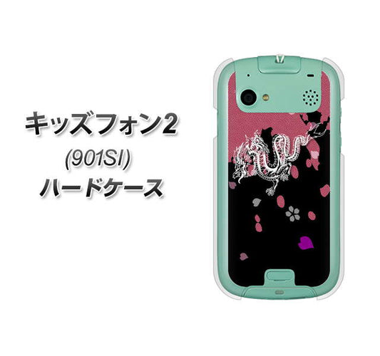 SoftBank キッズフォン2 901SI 高画質仕上げ 背面印刷 ハードケース【YC900 和竜01】