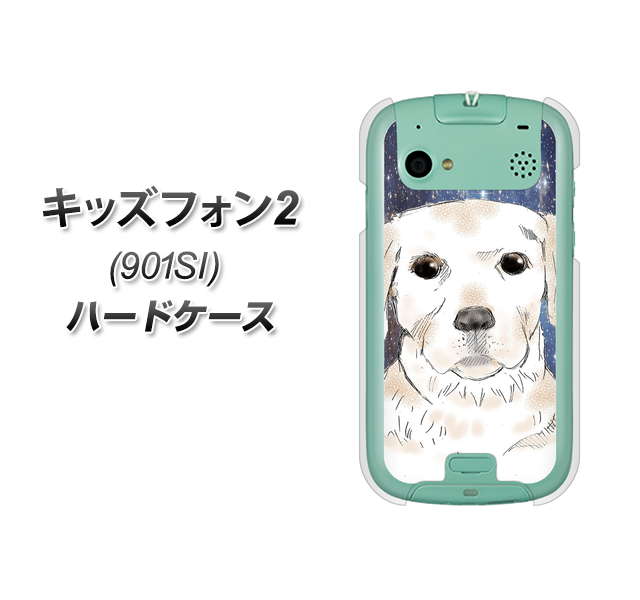 SoftBank キッズフォン2 901SI 高画質仕上げ 背面印刷 ハードケース【YD820 ラブラドールレトリバー01】