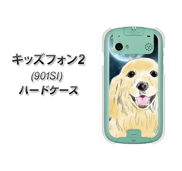 SoftBank キッズフォン2 901SI 高画質仕上げ 背面印刷 ハードケース【YD826 ゴールデンレトリバー02】