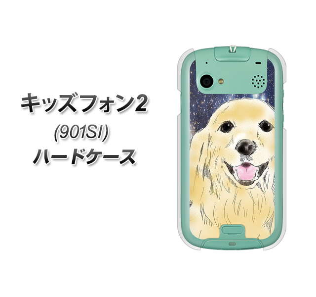 SoftBank キッズフォン2 901SI 高画質仕上げ 背面印刷 ハードケース【YD828 ゴールデンレトリバー04】