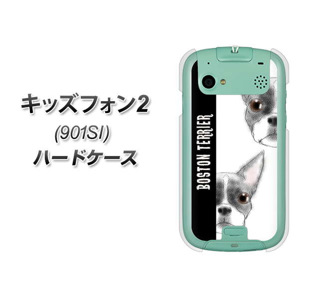 SoftBank キッズフォン2 901SI 高画質仕上げ 背面印刷 ハードケース【YD850 ボストンテリア01】