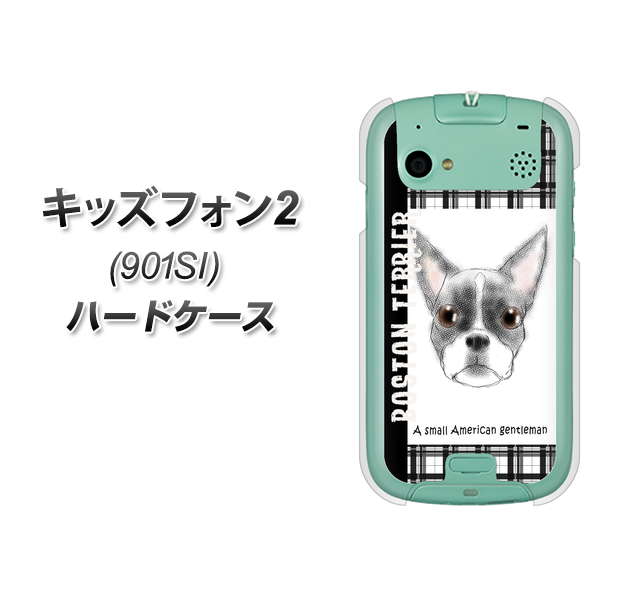 SoftBank キッズフォン2 901SI 高画質仕上げ 背面印刷 ハードケース【YD851 ボストンテリア02】