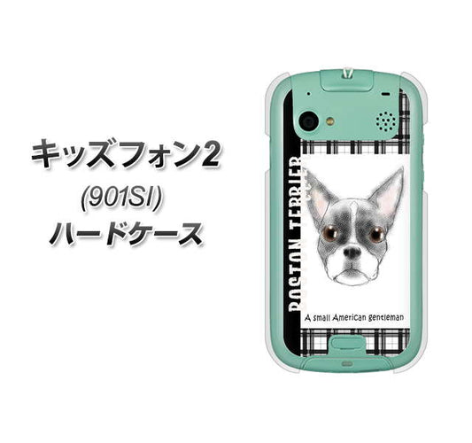 SoftBank キッズフォン2 901SI 高画質仕上げ 背面印刷 ハードケース【YD851 ボストンテリア02】
