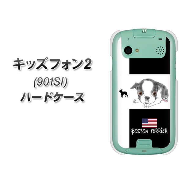SoftBank キッズフォン2 901SI 高画質仕上げ 背面印刷 ハードケース【YD854 ボストンテリア05】