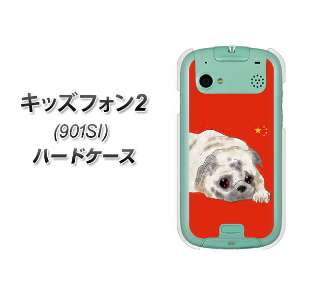 SoftBank キッズフォン2 901SI 高画質仕上げ 背面印刷 ハードケース【YD857 パグ03】