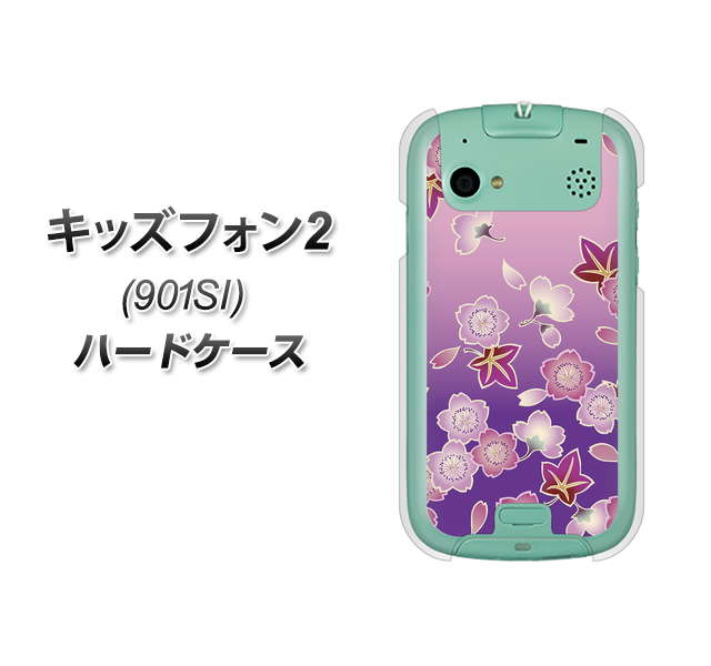 SoftBank キッズフォン2 901SI 高画質仕上げ 背面印刷 ハードケース【YJ324 和柄 桜 もみじ】