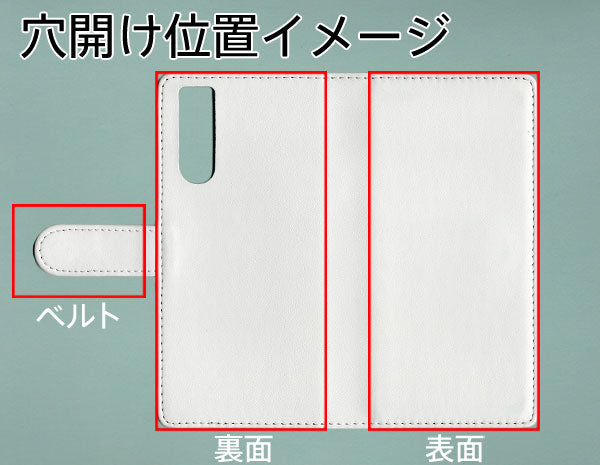 Xperia 5 901SO SoftBank 【名入れ】レザーハイクラス 手帳型ケース
