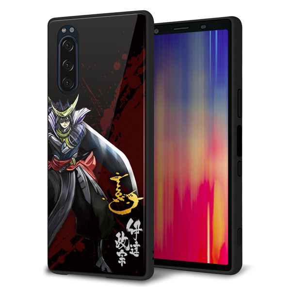 softbank エクスペリア5 901SO 強化ガラス&TPUスマホケース ガラプリ【AB809 伊達政宗 イラストと花押】
