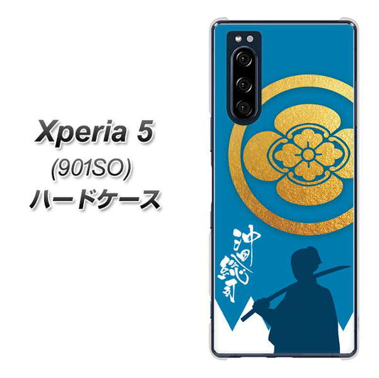 softbank エクスペリア5 901SO 高画質仕上げ 背面印刷 ハードケース【AB824 沖田総司】