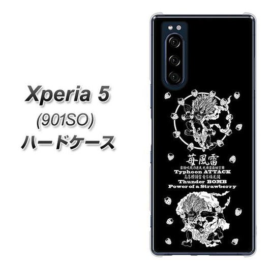 softbank エクスペリア5 901SO 高画質仕上げ 背面印刷 ハードケース【AG839 苺風雷神(黒)】
