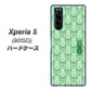 softbank エクスペリア5 901SO 高画質仕上げ 背面印刷 ハードケース【MA916 パターン ドッグ】