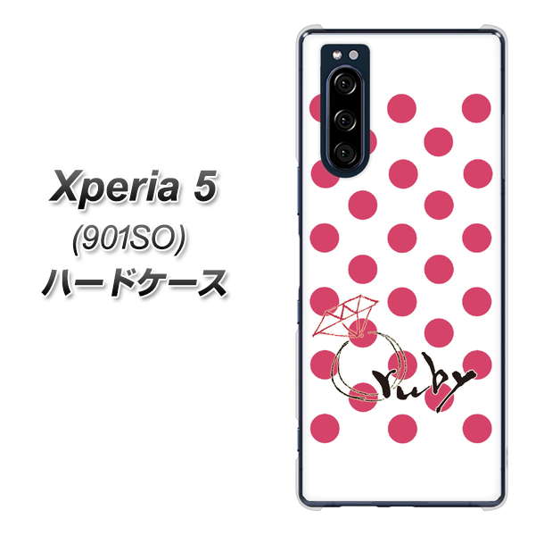 softbank エクスペリア5 901SO 高画質仕上げ 背面印刷 ハードケース【OE816 7月ルビー】