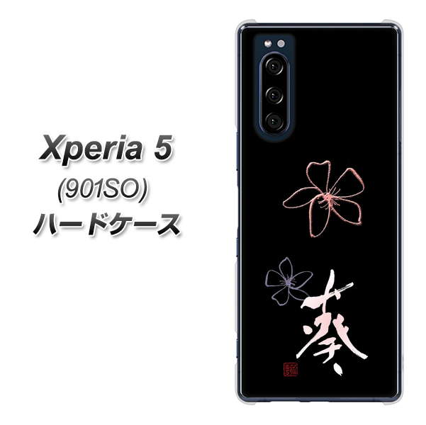 softbank エクスペリア5 901SO 高画質仕上げ 背面印刷 ハードケース【OE830 葵】