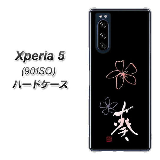 softbank エクスペリア5 901SO 高画質仕上げ 背面印刷 ハードケース【OE830 葵】