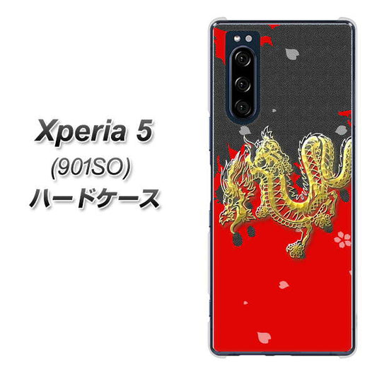 softbank エクスペリア5 901SO 高画質仕上げ 背面印刷 ハードケース【YC901 和竜02】