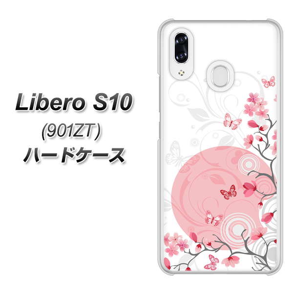 Y!mobile リベロS10 901ZT 高画質仕上げ 背面印刷 ハードケース【030 花と蝶(うす桃色)】