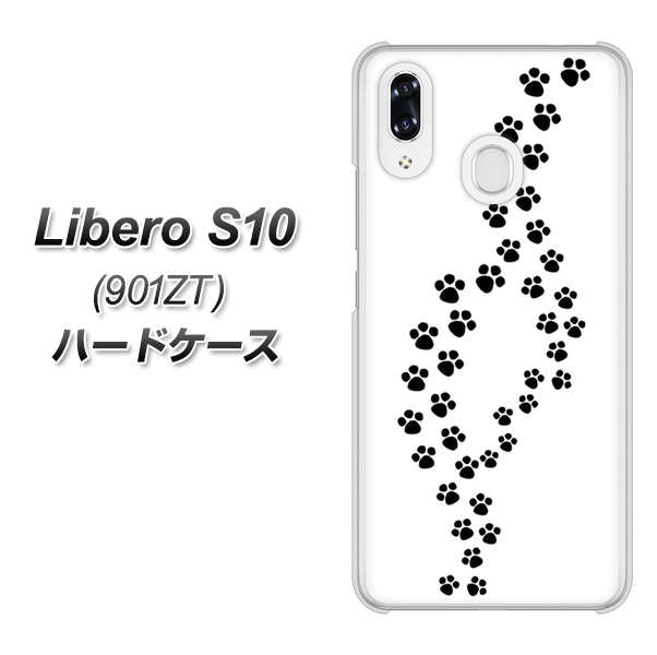 Y!mobile リベロS10 901ZT 高画質仕上げ 背面印刷 ハードケース【066 あしあと】