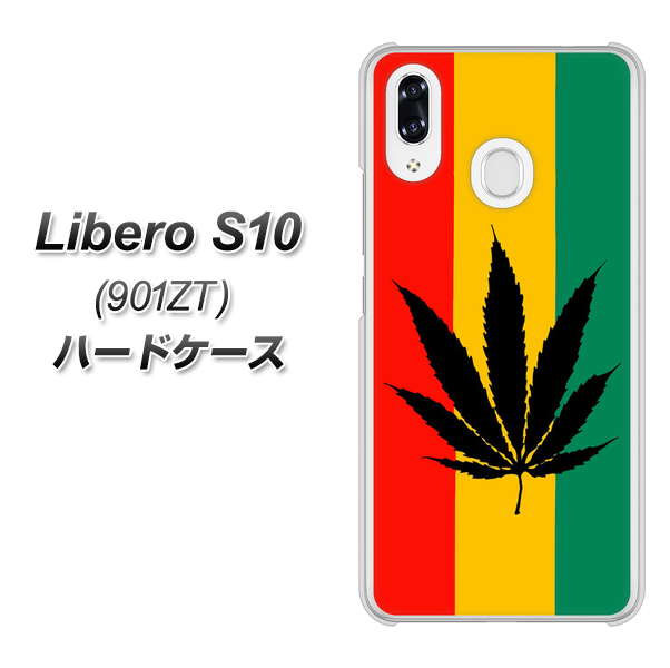 Y!mobile リベロS10 901ZT 高画質仕上げ 背面印刷 ハードケース【083 大麻ラスタカラー】