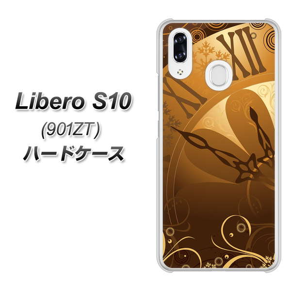 Y!mobile リベロS10 901ZT 高画質仕上げ 背面印刷 ハードケース【185 時を刻む針】