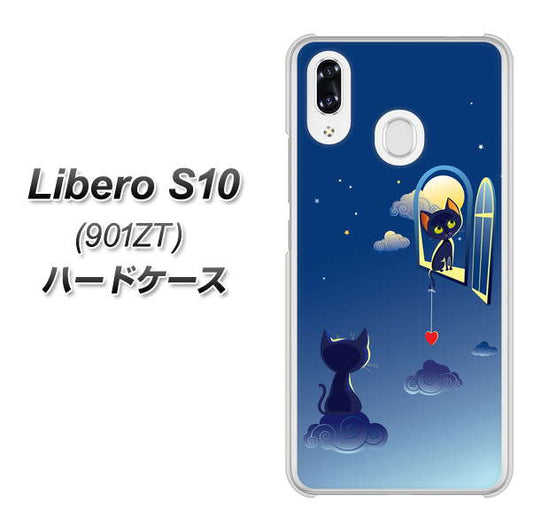 Y!mobile リベロS10 901ZT 高画質仕上げ 背面印刷 ハードケース【341 恋の駆け引き】