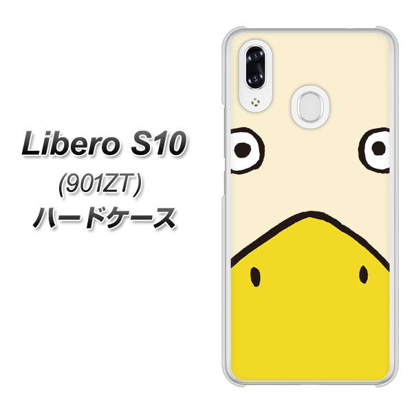 Y!mobile リベロS10 901ZT 高画質仕上げ 背面印刷 ハードケース【347 あひる】