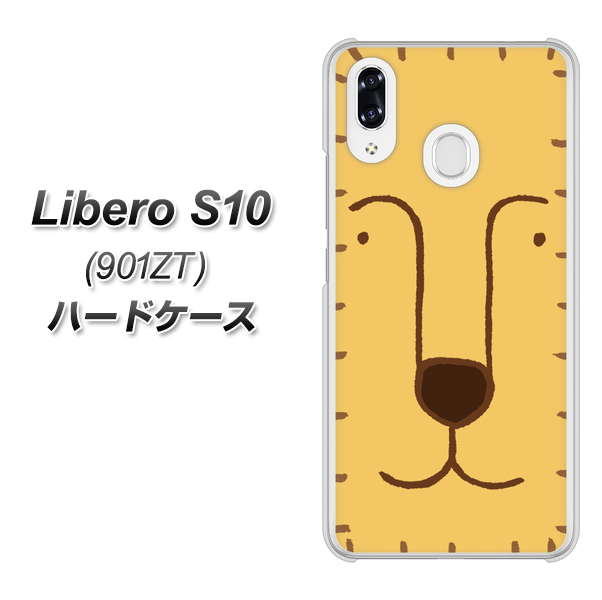 Y!mobile リベロS10 901ZT 高画質仕上げ 背面印刷 ハードケース【356 らいおん】