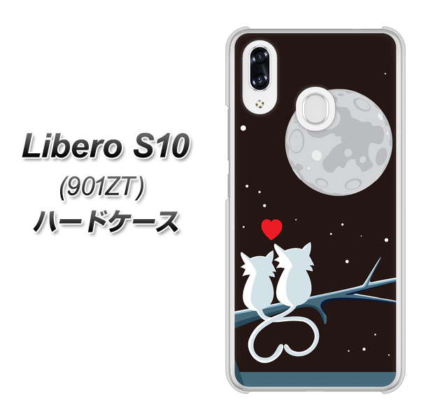 Y!mobile リベロS10 901ZT 高画質仕上げ 背面印刷 ハードケース【376 恋するしっぽ】