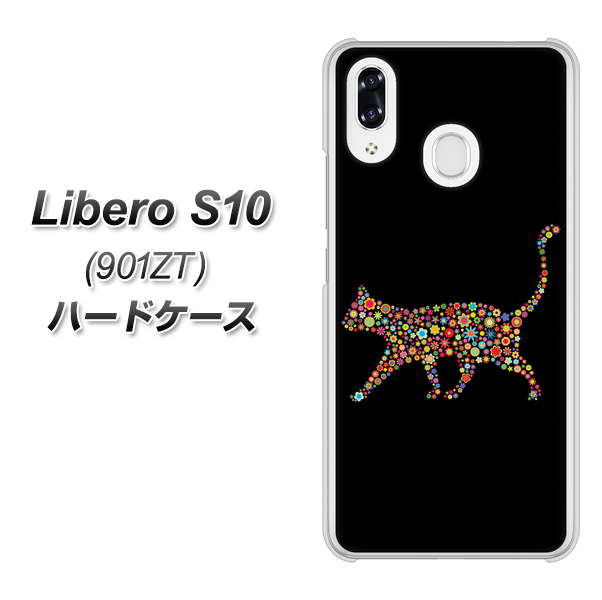 Y!mobile リベロS10 901ZT 高画質仕上げ 背面印刷 ハードケース【406 カラフルキャット】
