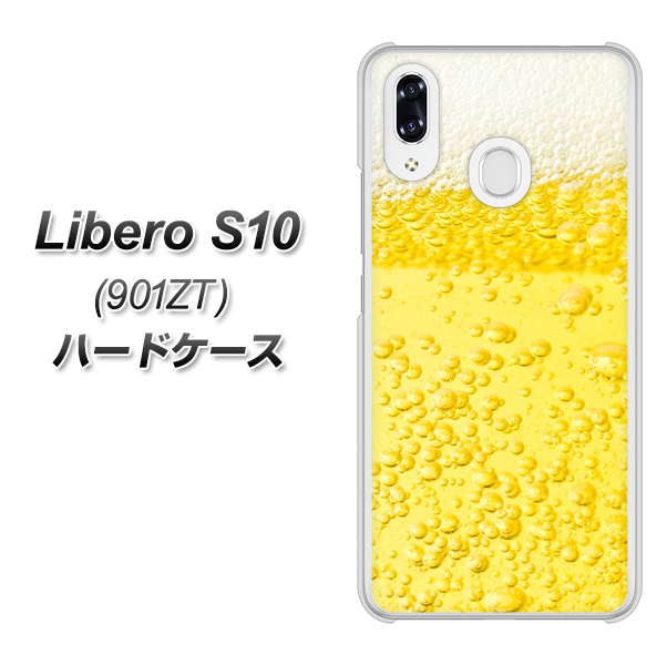 Y!mobile リベロS10 901ZT 高画質仕上げ 背面印刷 ハードケース【450 生ビール】
