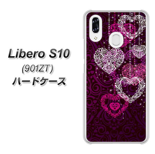 Y!mobile リベロS10 901ZT 高画質仕上げ 背面印刷 ハードケース【468 ハートのシャンデリア】