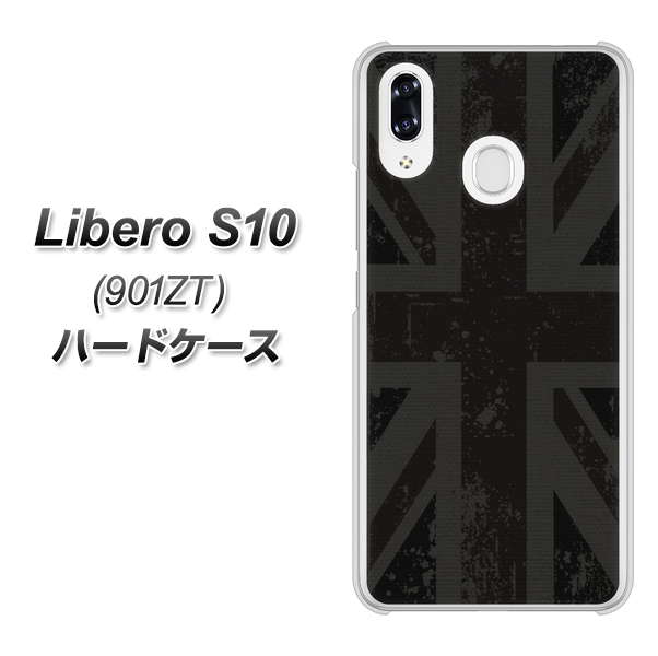 Y!mobile リベロS10 901ZT 高画質仕上げ 背面印刷 ハードケース【505 ユニオンジャック ダーク】