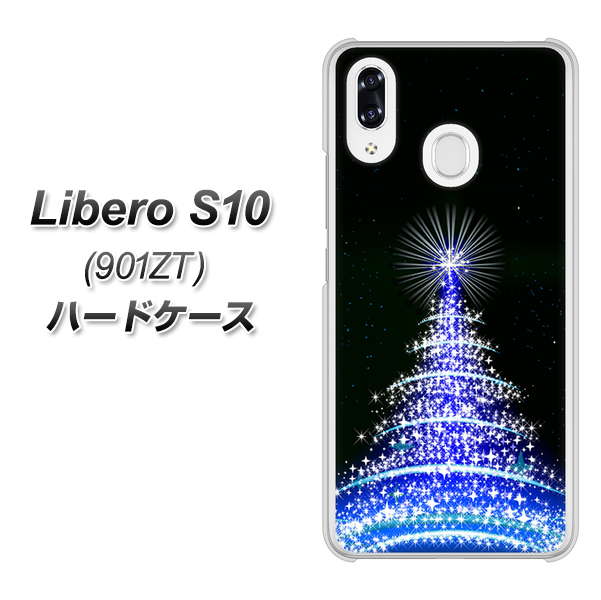 Y!mobile リベロS10 901ZT 高画質仕上げ 背面印刷 ハードケース【589 ブルーライトツリー】
