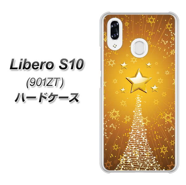 Y!mobile リベロS10 901ZT 高画質仕上げ 背面印刷 ハードケース【590 光の塔】