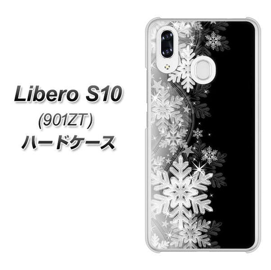 Y!mobile リベロS10 901ZT 高画質仕上げ 背面印刷 ハードケース【603 白銀と闇】