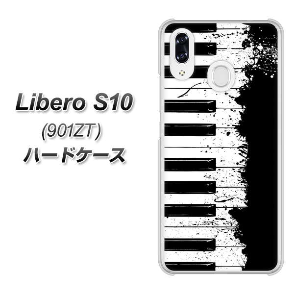 Y!mobile リベロS10 901ZT 高画質仕上げ 背面印刷 ハードケース【611 クラッシュピアノ】