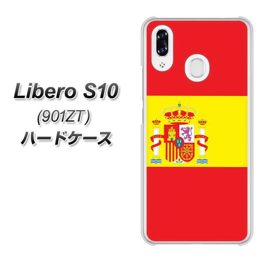 Y!mobile リベロS10 901ZT 高画質仕上げ 背面印刷 ハードケース【663 スペイン】