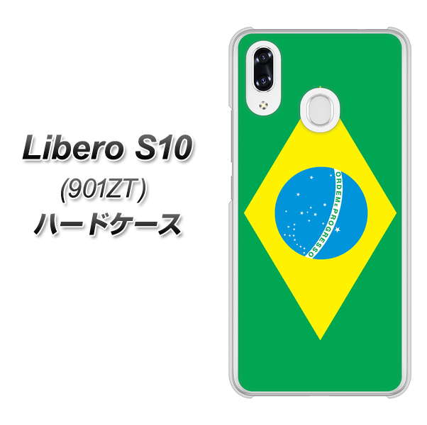 Y!mobile リベロS10 901ZT 高画質仕上げ 背面印刷 ハードケース【664 ブラジル】