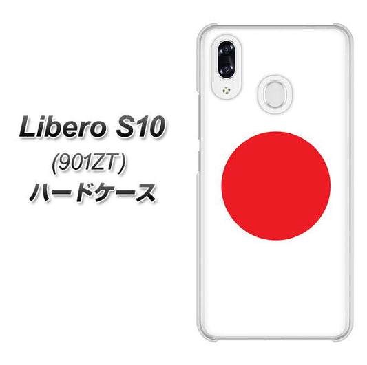 Y!mobile リベロS10 901ZT 高画質仕上げ 背面印刷 ハードケース【681 日本】