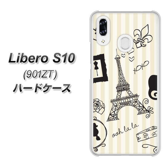 Y!mobile リベロS10 901ZT 高画質仕上げ 背面印刷 ハードケース【694 パリの絵】