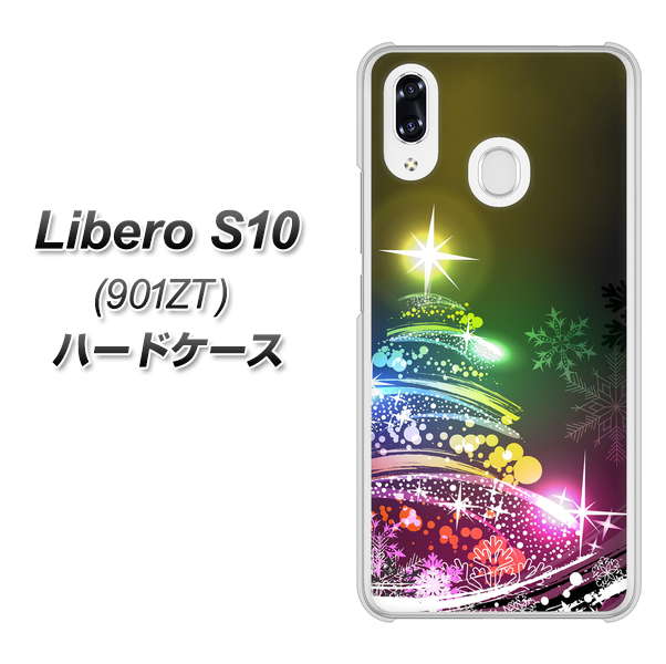 Y!mobile リベロS10 901ZT 高画質仕上げ 背面印刷 ハードケース【722 レインボークリスマス】