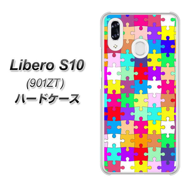 Y!mobile リベロS10 901ZT 高画質仕上げ 背面印刷 ハードケース【727 カラフルパズル】