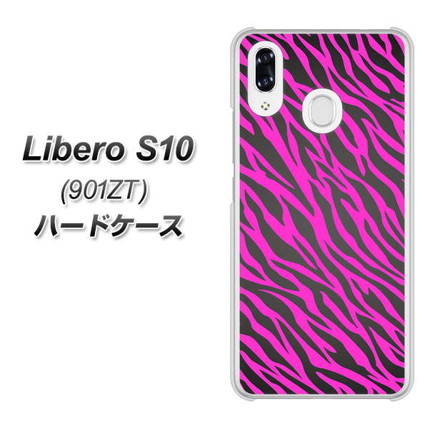 Y!mobile リベロS10 901ZT 高画質仕上げ 背面印刷 ハードケース【1058 デザインゼブラ(PU)】