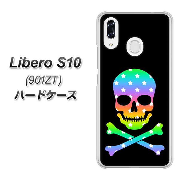 Y!mobile リベロS10 901ZT 高画質仕上げ 背面印刷 ハードケース【1072 ドクロフレームレインボースター】