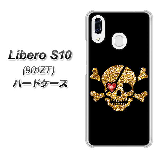 Y!mobile リベロS10 901ZT 高画質仕上げ 背面印刷 ハードケース【1082 海賊ドクロ】